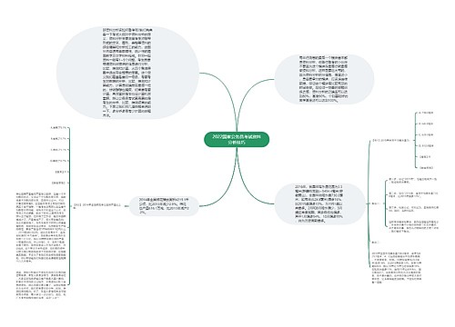 2022国家公务员考试资料分析技巧