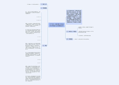 【干货】工程问题-多者合作的特值方法及题型剖析