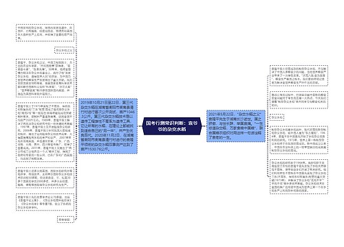 国考行测常识判断：袁爷爷的杂交水稻