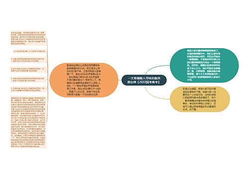 一文看懂耐人寻味的鲁滨逊定律【2022国考备考】