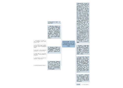 批转市劳动局、总工会关于贯彻国务院企业职工奖惩条例情况和意见的报告的通知 批转市劳动局、总工会关于贯彻国务院企业职工奖惩条例情况和意见的报告的通知