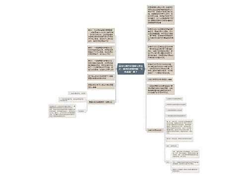 国考行测言语理解与表达之一般类的意图判断“又双叒叕”错了