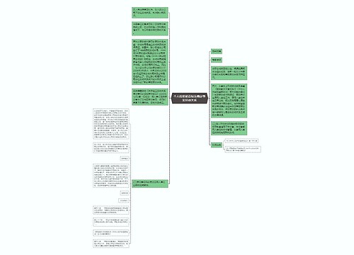 个人档案能否按法确定事实劳动关系