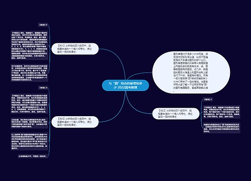 与“圆”结合的秘密知多少 2022国考推理