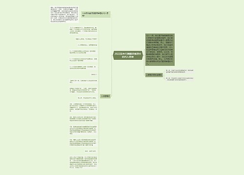 2022国考行测翻译推理中的代入思维