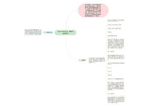 资料分析知识点：基期和差排现法