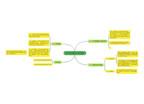 休产假还要给公司做事吗