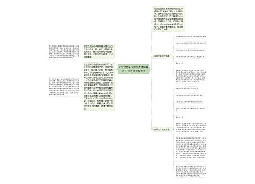 2022国考行测言语理解备考干货之援引观点法