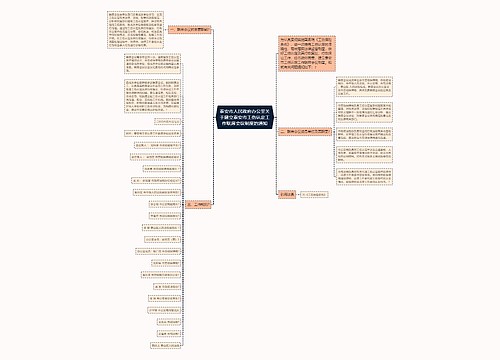 泰安市人民政府办公室关于建立泰安市工伤认定工作联席会议制度的通知 泰安市人民政府办公室关于建立泰安市工伤认定工作联席会议制度的通知