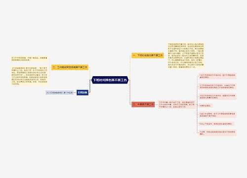 下班时间摔伤算不算工伤