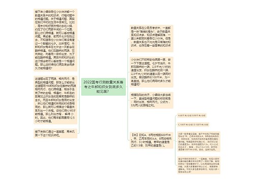 2022国考行测数量关系备考之牛郎和织女到底多久能见面？