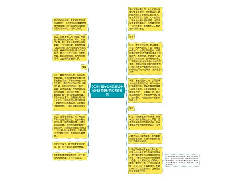 2022年国考公务员面试中如何才能更好的和考官交流