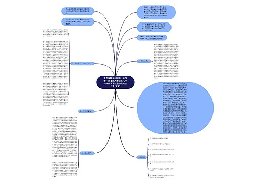 工伤保险条例解释:第四十一条【用人单位在几种特殊情况下的工伤保险责任】(全文) 工伤保险条例解释:第四十一条【用人单位在几种特殊情况下的工伤保险责任】(全文)