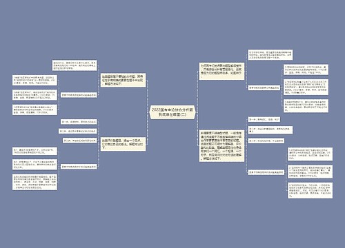 2022国考申论综合分析题到底难在哪里(二)