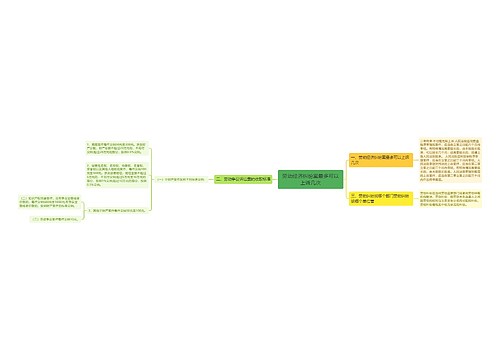 劳动经济纠纷案最多可以上诉几次