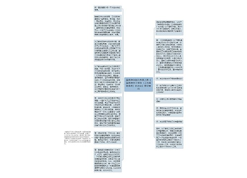 国务院法制办负责人就《国务院关于修改〈工伤保险条例〉的决定》答记者问