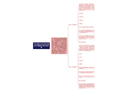 2022国家公务员考试行测备考之赋值法巧解工程问题