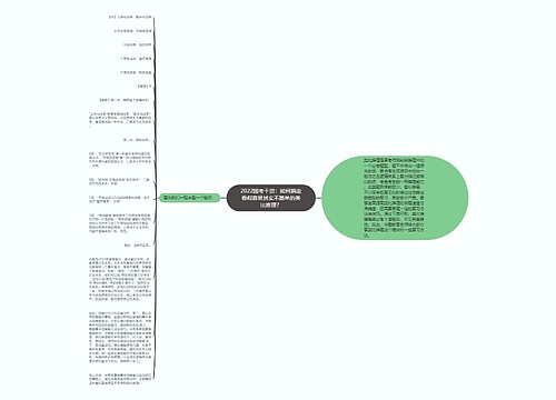 2022国考干货：如何搞定看似容易其实不简单的类比推理？