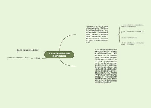 用人单位法定情形加付赔偿金的仲裁时效