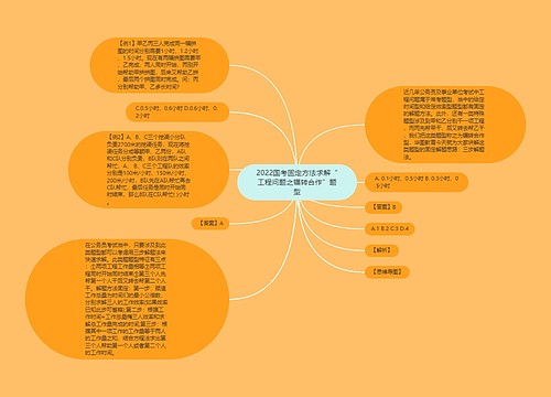 2022国考固定方法求解“工程问题之辗转合作”题型