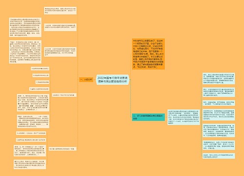 2022年国考行测干货言语理解与表达题目趋势分析