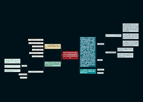 关于2004至2005年度汕头市社会保险费征收标准及社会保险待遇调整的通知 关于2004至2005年度汕头市社会保险费征收标准及社会保险待遇调整的通知