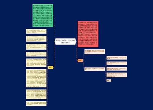 2022国考行测：定义判断提分小技巧