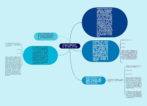 2022国考行测数资备考：因“地”制宜，各个击破