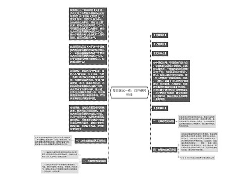 每日面试一练：归并便民热线