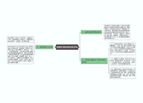 脑梗后遗症算残疾证吗