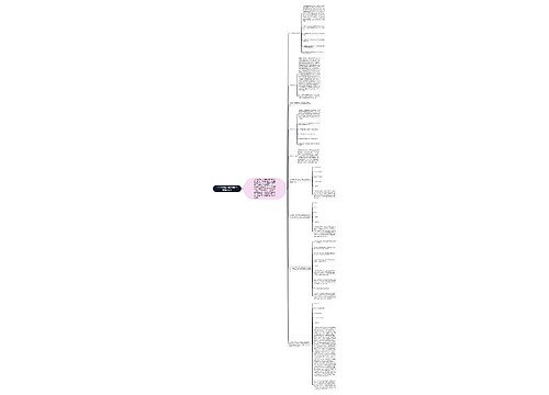 2022年河南公基易忽略法律知识汇总