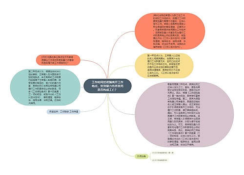 工作时间受诱骗离开工作地点，受到暴力伤害致死是否构成工亡？