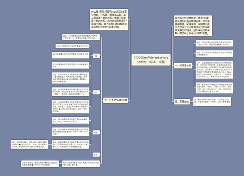 2022国考行测分析之资料分析的“间隔”问题