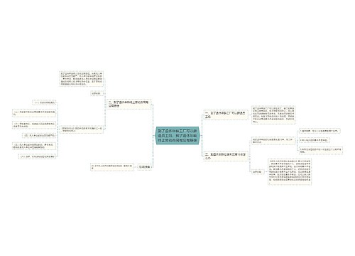 到了退休年龄工厂可以辞退员工吗,到了退休年龄终止劳动合同有没有赔偿 到了退休年龄工厂可以辞退员工吗,到了退休年龄终止劳动合同有没有赔偿