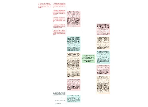 关于加强中等职业学校班主任工作的意见(中华人民共和国教育部 中华人民共和国人力资源和社会保障部发布) 关于加强中等职业学校班主任工作的意见(中华人民共和国教育部 中华人民共和国人力资源和社会保障部发布)