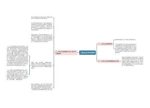 工伤认定书有用吗