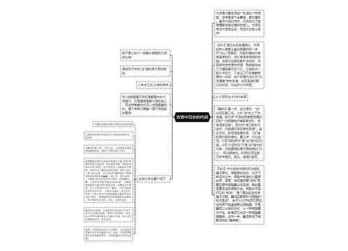 言语中百变的代词