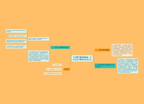 工伤要不要报警备案，工伤工友不愿意作证怎么办