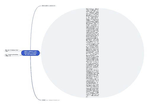 福州市人民政府关于印发福州市实施《工伤保险条例》的若干意见的通知 福州市人民政府关于印发福州市实施《工伤保险条例》的若干意见的通知