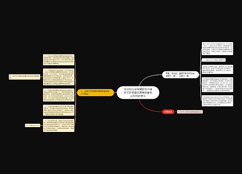 劳动和社会保障部关于维护乙肝表面抗原携带者就业权利的意见