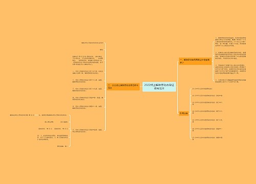 2022终止解除劳动合同证明书范本