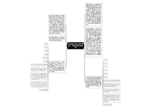 2022国家公务员考试行测技巧：巧解统筹型工程问题