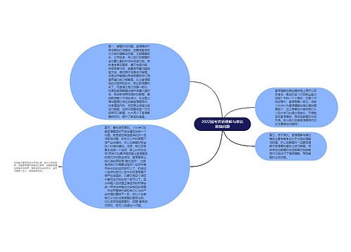 2022国考言语理解与表达易错问题