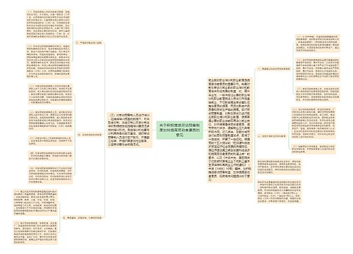 关于积极推进劳动预备制度加快提高劳动者素质的意见 关于积极推进劳动预备制度加快提高劳动者素质的意见