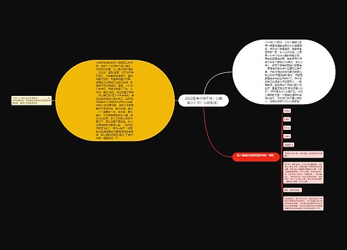 2022国考行测干货：以貌取人？不！以貌取词！