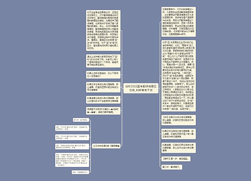 浅析2022国考翻译推理且与或_判断备考干货