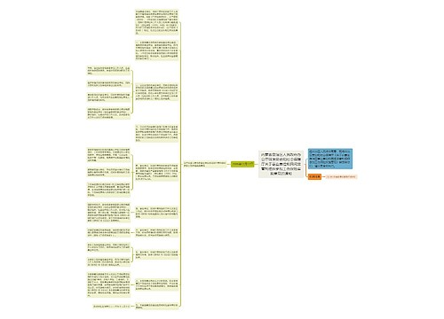 内蒙古自治区人民政府办公厅转发劳动和社会保障厅关于事业单位和民间非营利组织参加工伤保险实施意见的通知