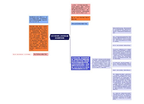 2021省考想上岸你现在最应该做的事情