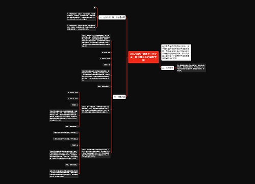 2022国笔行测备考干货之乘、除法增长率巧解数学题 2022国笔行测备考干货之乘、除法增长率巧解数学题