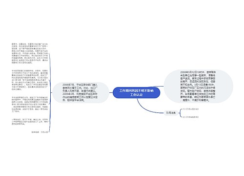 工作期间死因不明不影响工伤认定